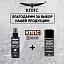 Удалитель ржавчины КППС SPRAY (110мл) + Чернитель резины КППС (210мл)